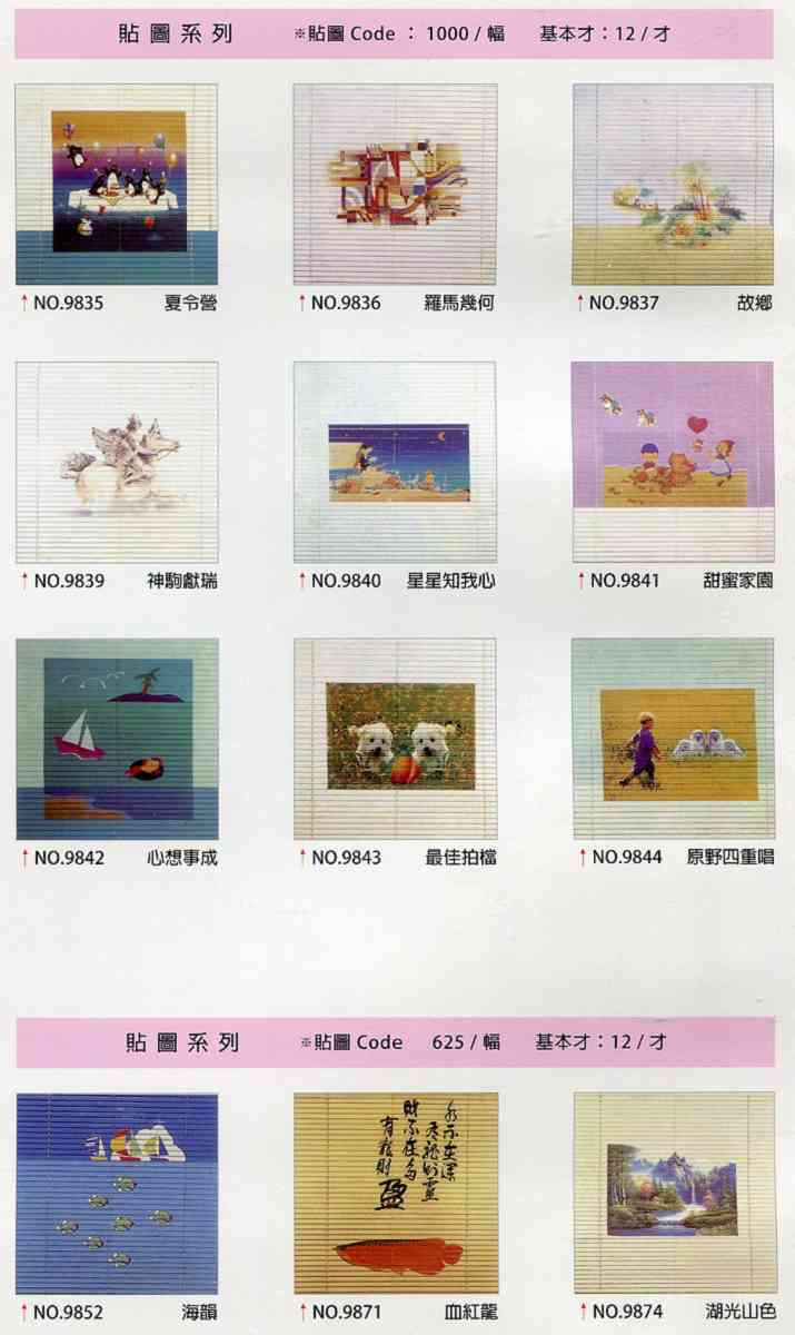 鋁百葉窗簾貼圖搭配 | 鋁百葉、百葉窗簾與家具的設計靈感 鋁百葉窗簾貼圖與室內設計家具的搭配,展示鋁百葉、鋁百葉簾如何融入各種室內空間風格。